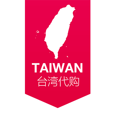 商品零售台湾代购电商感贴纸
