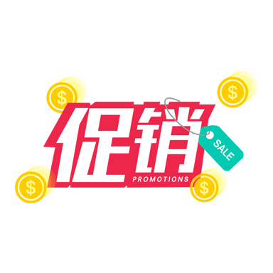 商品零售促销电商感贴纸
