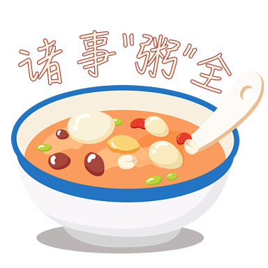 通用腊八节卡通感贴纸